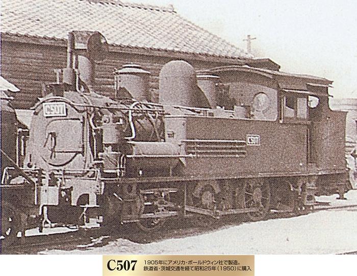 C507